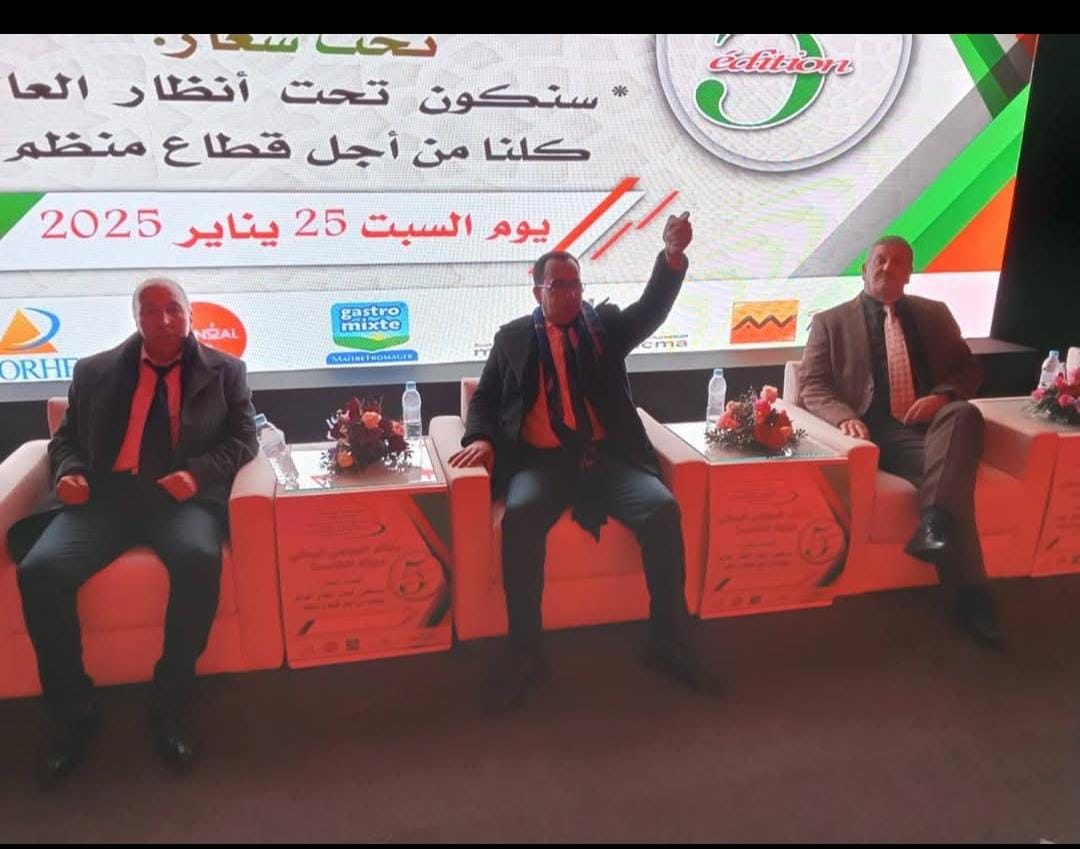 الدورة الخامسة الاستثنائية للمجلس الوطني للجامعة الوطنية لأرباب المقاهي والمطاعم بالمغرب الدورة الخامسة الاستثنائية للمجلس الوطني للجامعة الوطنية لأرباب المقاهي والمطاعم بالمغرب