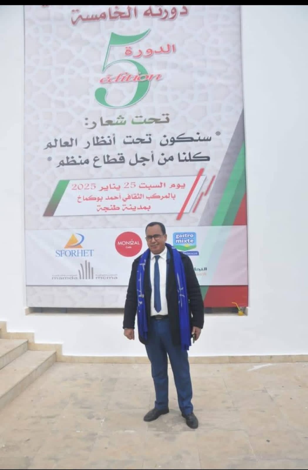 الدورة الخامسة الاستثنائية للمجلس الوطني للجامعة الوطنية لأرباب المقاهي والمطاعم بالمغرب الدورة الخامسة الاستثنائية للمجلس الوطني للجامعة الوطنية لأرباب المقاهي والمطاعم بالمغرب
