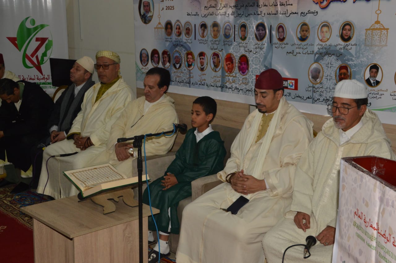 الهيئة الوطنية لمغاربة العالم تنظم الدورة 11 دورة الفقيه محمد العولة في يوم الجمعة الاولى من شهر رمضان المبارك بعد صلاة العصر