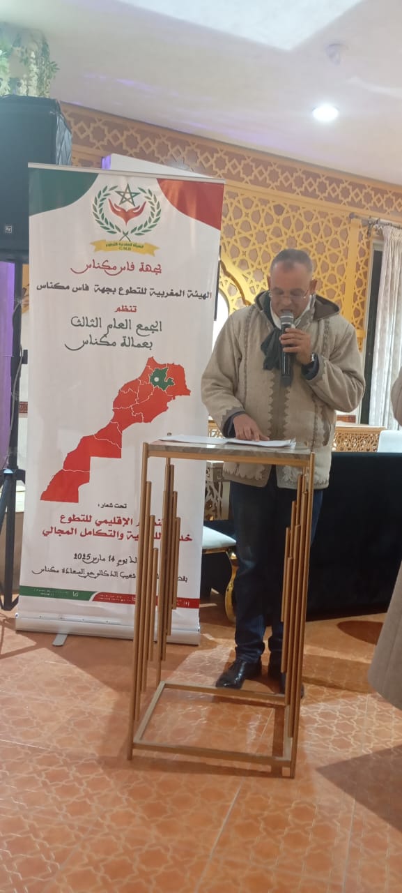 ميلاد فرع جديد للهيئة المغربية للتطوع بمكناس وعلي زهري مندوبا إقليميا له