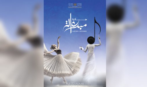 اليوم العالمي للمرأة.. فتح باب الترشيح برسم الدورة الرابعة لجائزة “مبدعات” اليوم العالمي للمرأة.. فتح باب الترشيح برسم الدورة الرابعة لجائزة “مبدعات”