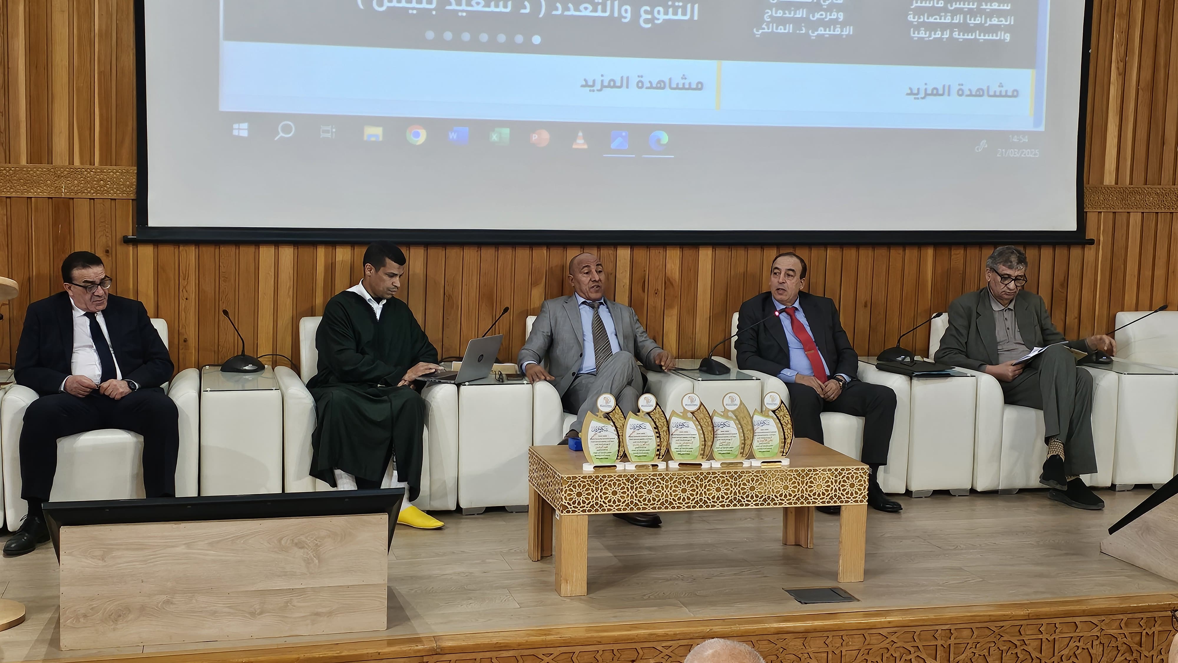 تأسيس المنصة الإقليمية التفاعلية حول المبادرة الأطلسية... التوصية الرئيسية للندوة الفكرية الثانية حول تنزيل المبادرة الأطلسية وتحولات المشهد الإقليمي