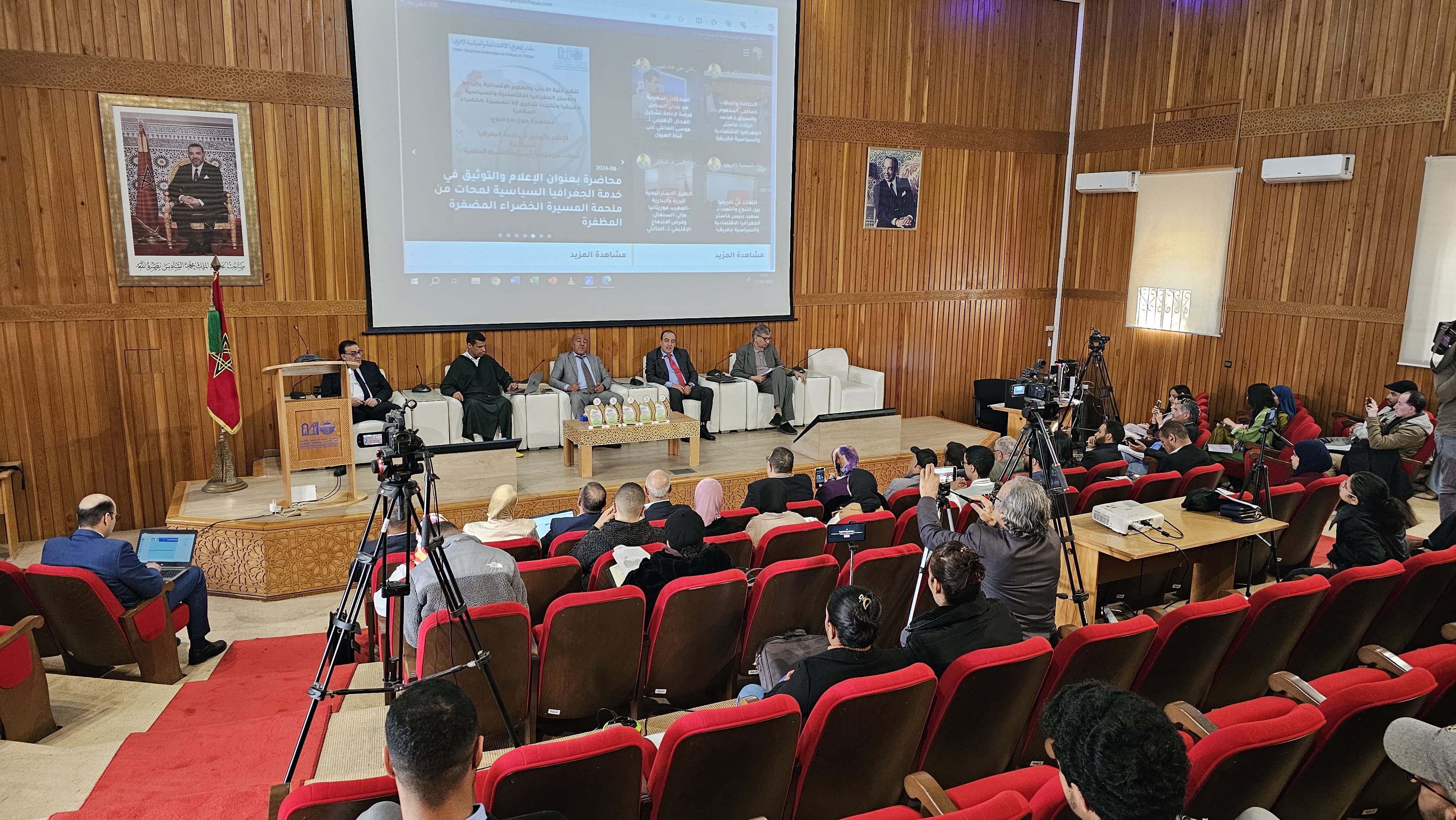 تأسيس المنصة الإقليمية التفاعلية حول المبادرة الأطلسية... التوصية الرئيسية للندوة الفكرية الثانية حول تنزيل المبادرة الأطلسية وتحولات المشهد الإقليمي