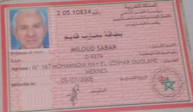 تعزية ومواساة في وفاة المرحوم ميلود صابر والد الصحفي محمد صابر مدير المنبر الاعلامي تعزية ومواساة في وفاة المرحوم ميلود صابر والد الصحفي محمد صابر مدير المنبر الاعلامي