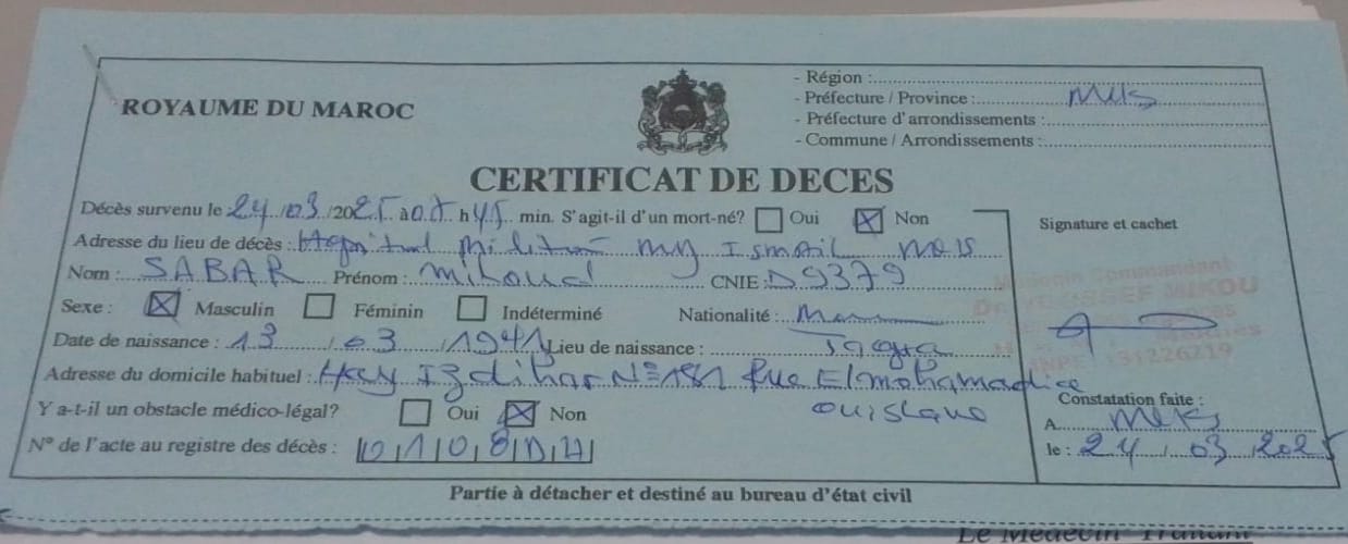 تعزية ومواساة في وفاة المرحوم ميلود صابر والد الصحفي محمد صابر مدير المنبر الاعلامي تعزية ومواساة في وفاة المرحوم ميلود صابر والد الصحفي محمد صابر مدير المنبر الاعلامي