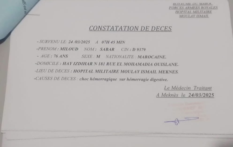 تعزية ومواساة في وفاة المرحوم ميلود صابر والد الصحفي محمد صابر مدير المنبر الاعلامي تعزية ومواساة في وفاة المرحوم ميلود صابر والد الصحفي محمد صابر مدير المنبر الاعلامي