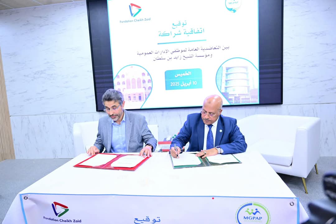 الرباط.. توقيع اتفاقية شراكة بين التعاضدية العامة لموظفي الإدارات العمومية ومؤسسة الشيخ زايد بن سلطان الرباط.. توقيع اتفاقية شراكة بين التعاضدية العامة لموظفي الإدارات العمومية ومؤسسة الشيخ زايد بن سلطان