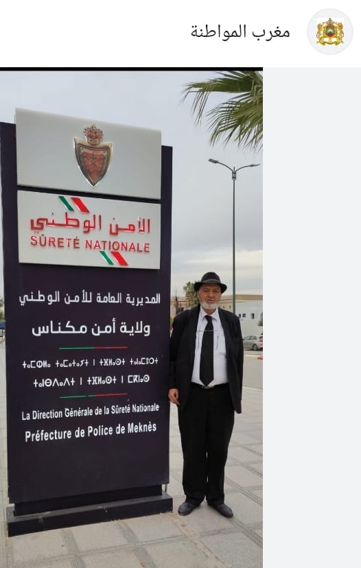 الجهود الأمنية التي تبذلها ولاية أمن مدينة مكناس الجهود الأمنية التي تبذلها ولاية أمن مدينة مكناس