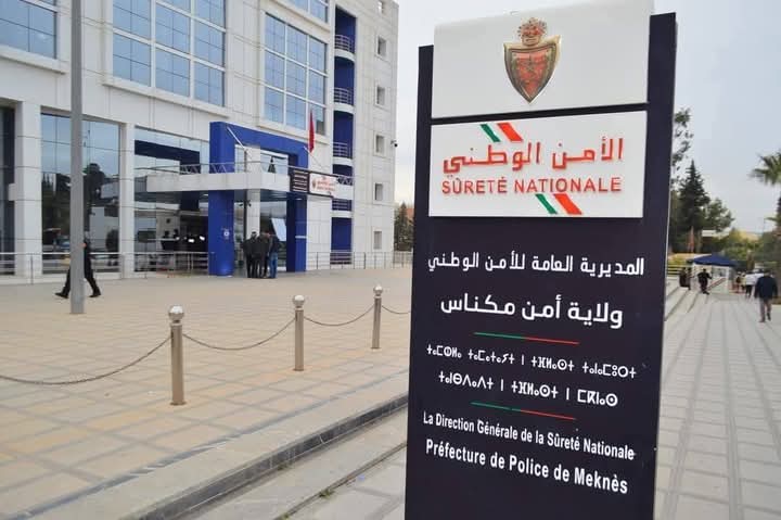 الجهود الأمنية التي تبذلها ولاية أمن مدينة مكناس الجهود الأمنية التي تبذلها ولاية أمن مدينة مكناس