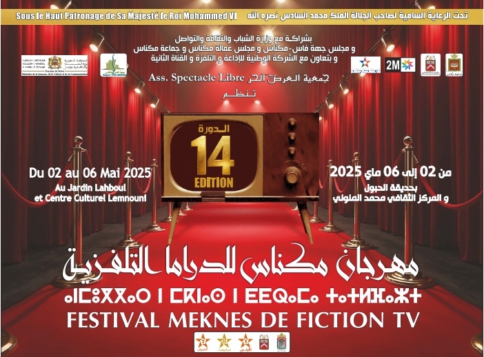 تحت اشراف لجنتي تحكيم متخصصة انتاجات متنوعة وقوية تتبارى على جوائز مهرجان مكناس للدراما التلفزية 14 تحت اشراف لجنتي تحكيم متخصصة انتاجات متنوعة وقوية تتبارى على جوائز مهرجان مكناس للدراما التلفزية 14