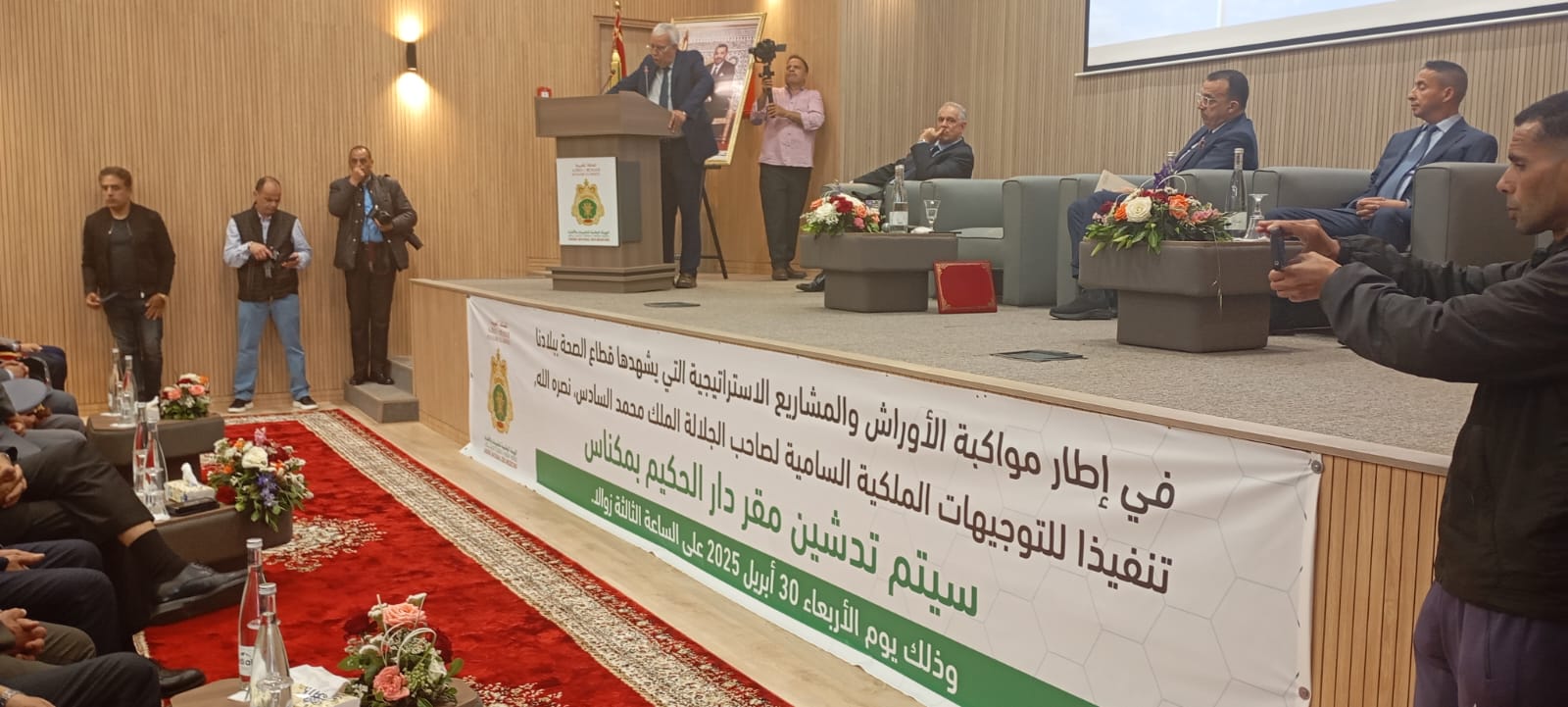 هيأة أطباء مكناس تدشّن 