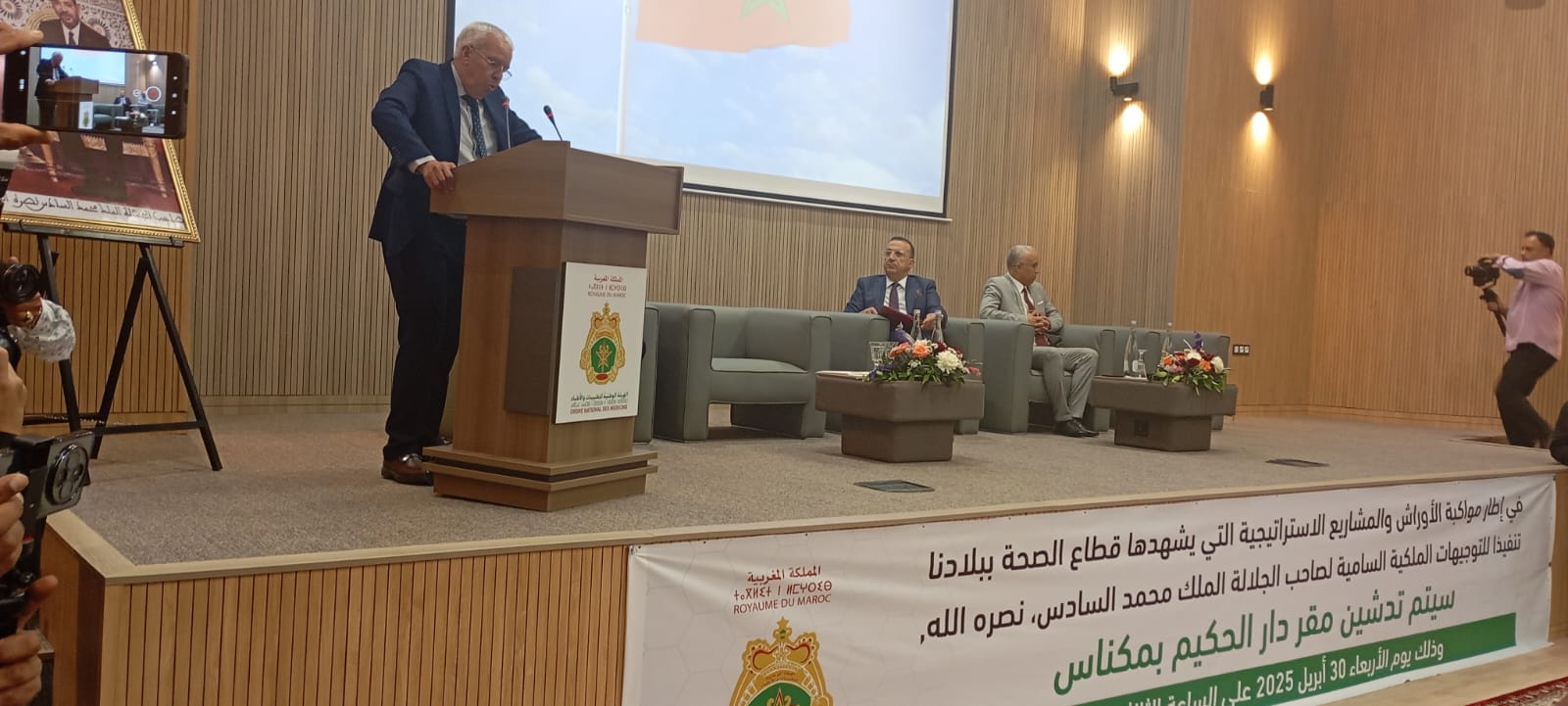 هيأة أطباء مكناس تدشّن 