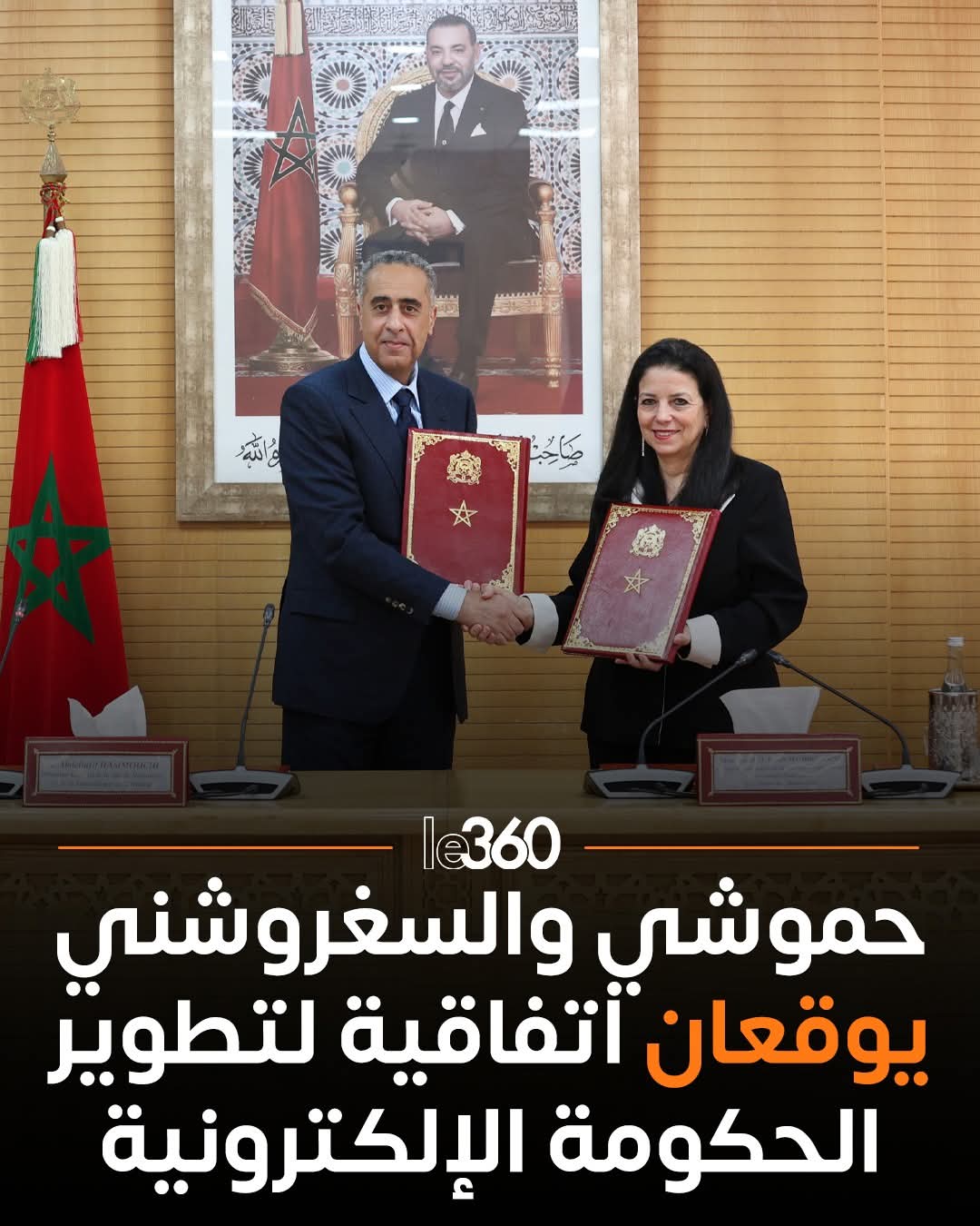 توقيع اتفاقية إطار بشأن الشراكة والتعاون من أجل تطوير الحكومة الإلكترونية وتعميم استخدام ميزات الهوية الرقمية (بلاغ) توقيع اتفاقية إطار بشأن الشراكة والتعاون من أجل تطوير الحكومة الإلكترونية وتعميم استخدام ميزات الهوية الرقمية (بلاغ)