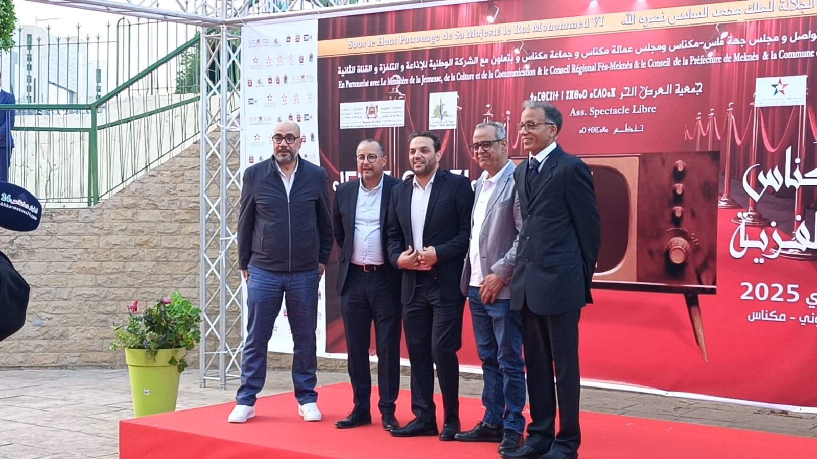 مهرجان مكناس موعد للاحتفاء بالإبداعات التلفزية الوطنية، وإبراز المواهب التي تسعى إلى إغناء الساحة السمعية البصرية المغربية مهرجان مكناس موعد للاحتفاء بالإبداعات التلفزية الوطنية، وإبراز المواهب التي تسعى إلى إغناء الساحة السمعية البصرية المغربية