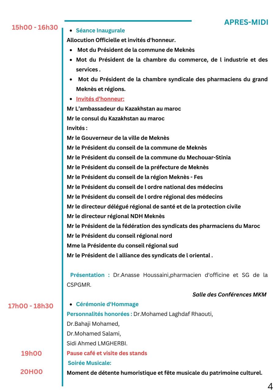 النسخة الاولى من المؤتمر الدولي لنقابة صيادلة مكناس الكبرى والنواحي ايام 8 و 9 و 10 ماي الجاري 2025 بنادي الصيادلة بمكناس (حمرية)