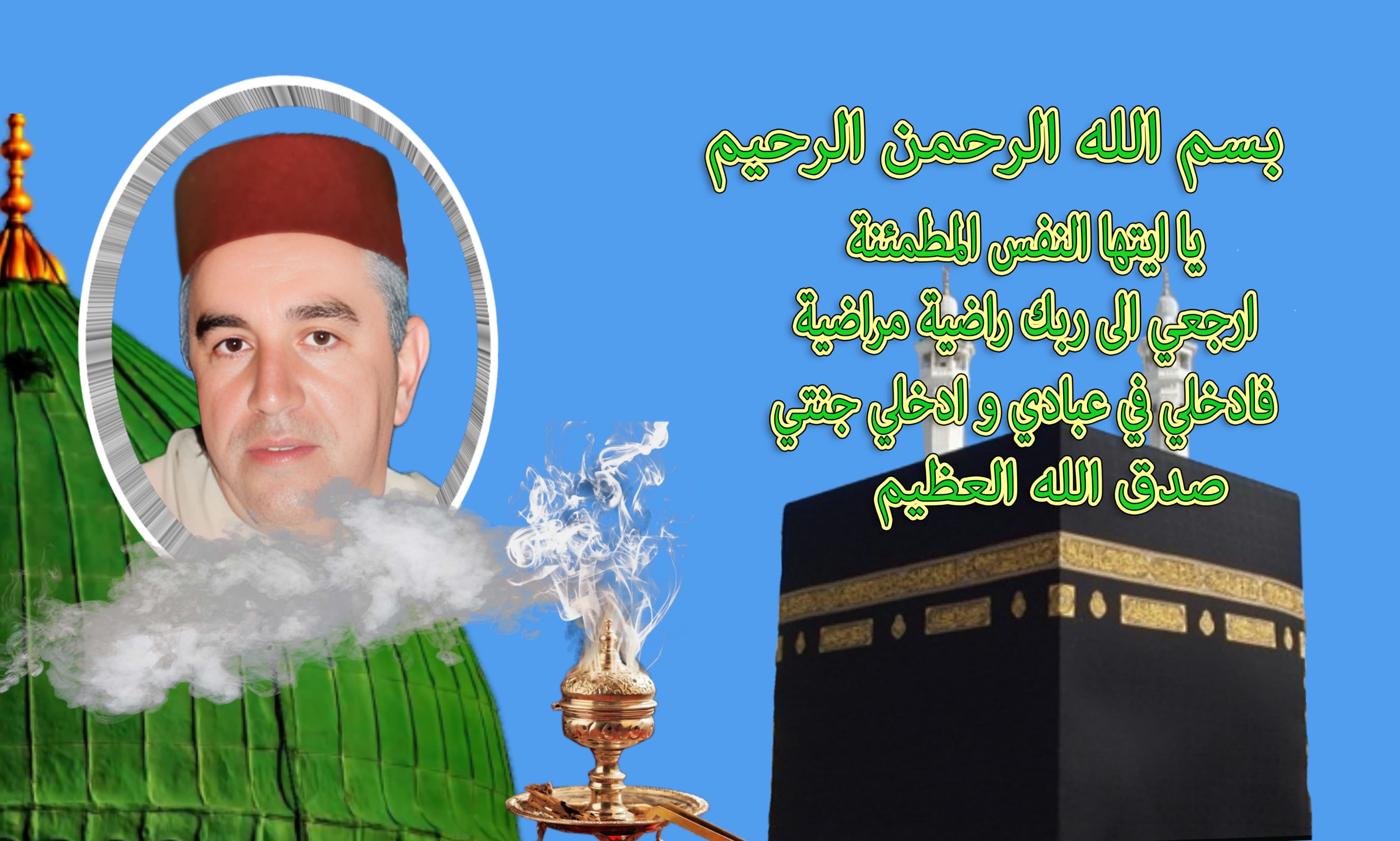 تعزية ومواساة في وفاة المرحوم عبد اللطيف التراب