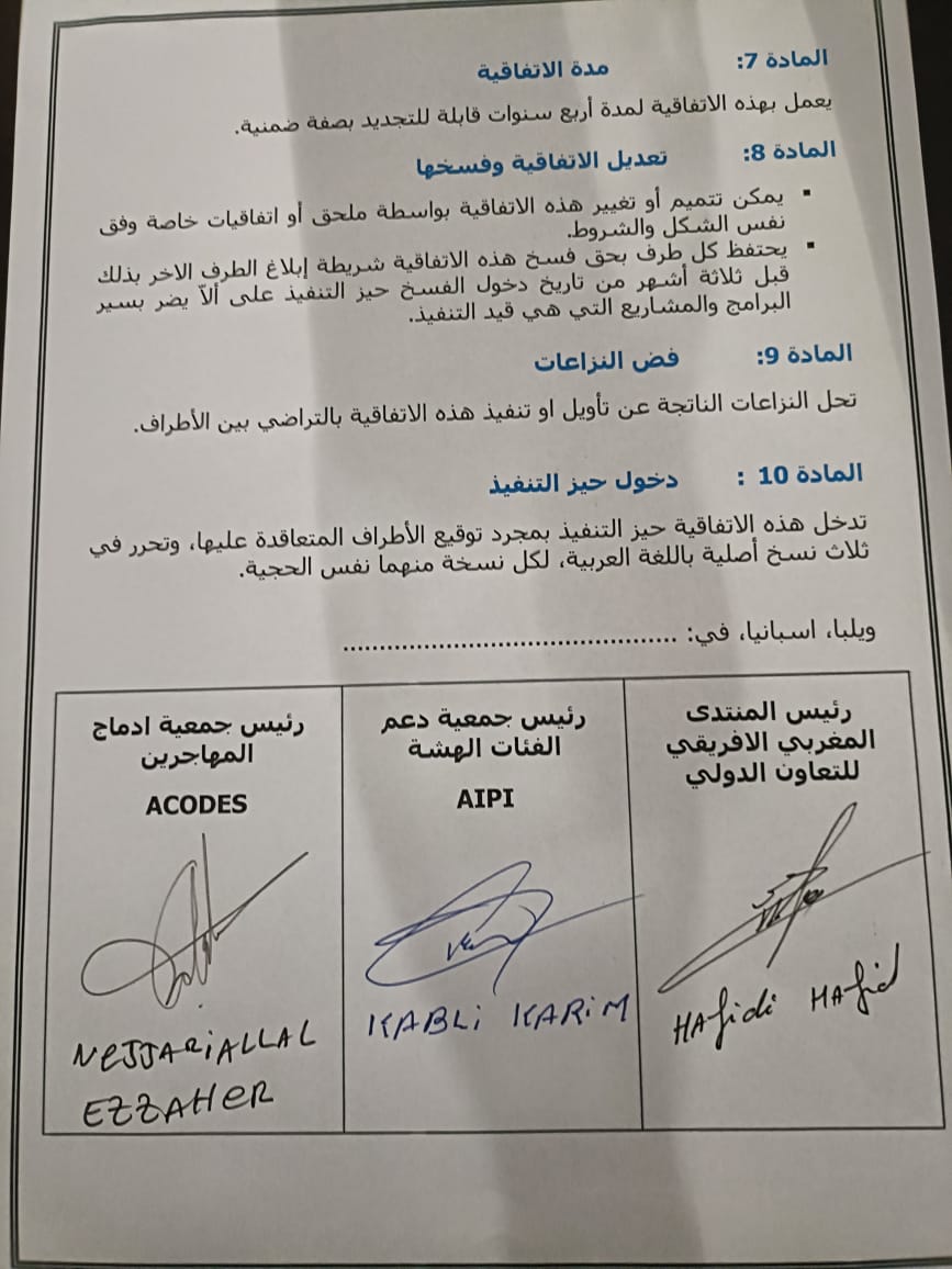 اتفاقية شراكة بين المنتدى المغربي الافريقي للتعاون الدولي وجمعية المهاجرين وجمعية دعم الفئات الهشة. اتفاقية شراكة بين المنتدى المغربي الافريقي للتعاون الدولي وجمعية المهاجرين وجمعية دعم الفئات الهشة.
