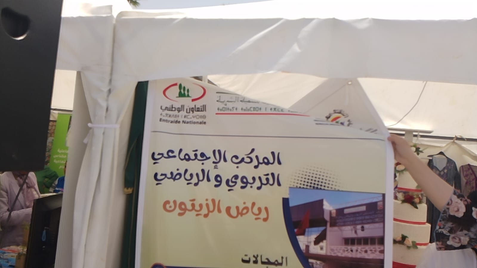20 سنة من العطاء المتواصل: عمالة مكناس تحتفي بالذكرى العشرين لانطلاق المبادرة الوطنية للتنمية البشري