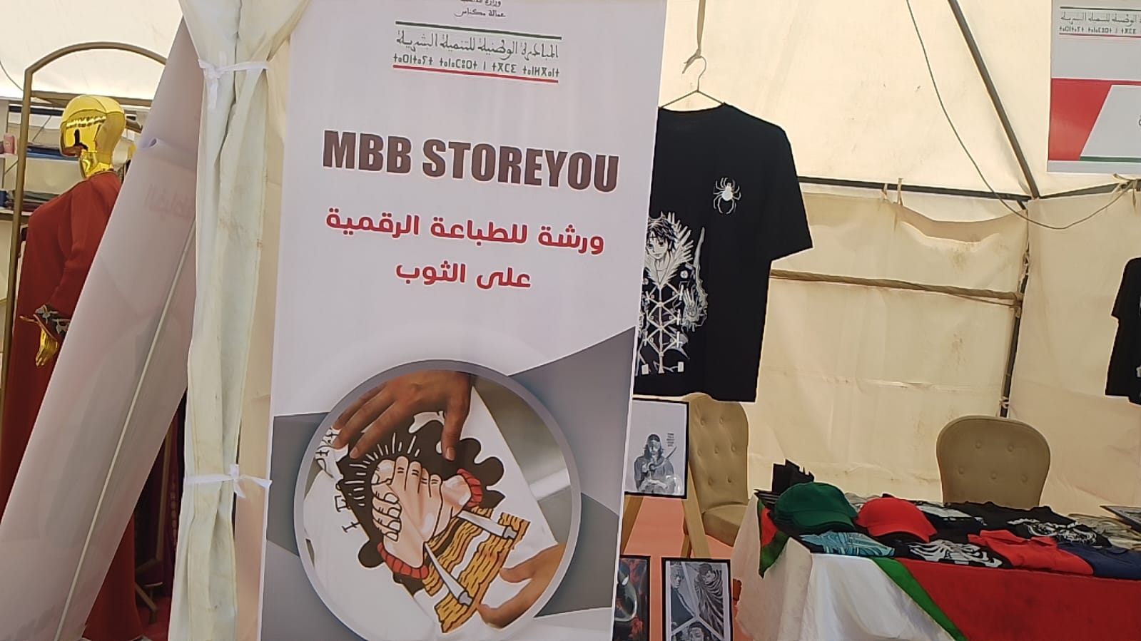 20 سنة من العطاء المتواصل: عمالة مكناس تحتفي بالذكرى العشرين لانطلاق المبادرة الوطنية للتنمية البشري