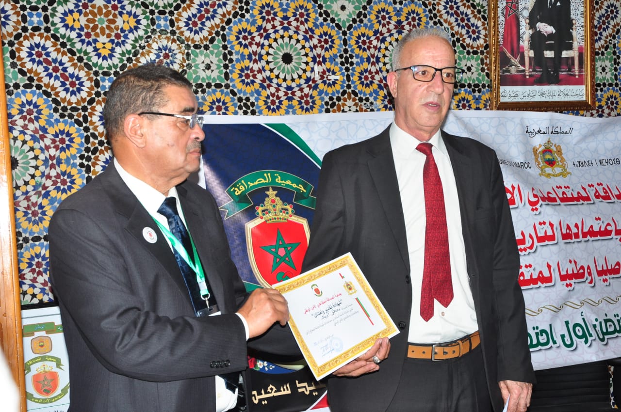 اليوم التواصلي الوطني لمتقاعدي الأمن الوطني المنظم من طرف فرع مكناس