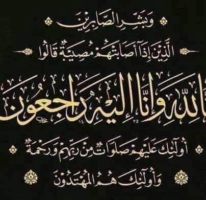 تعزية ومواساة في وفاة المرحومة لالى عائشة الهاروشي والدة عبدالحق تعزية ومواساة في وفاة المرحومة لالى عائشة الهاروشي والدة عبدالحق