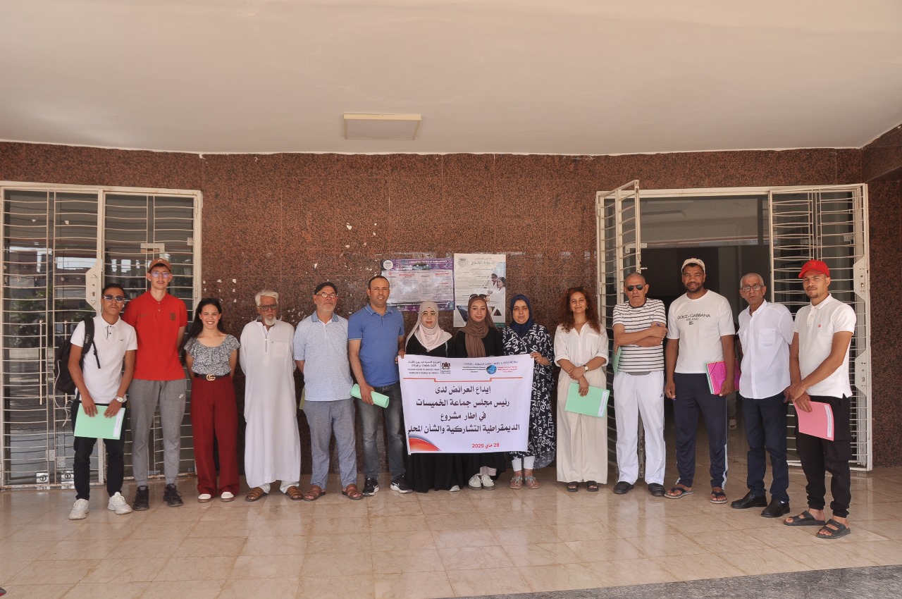 إيداع 16 عريضة بثلاث جماعات ترابية بإقليم الخميسات إيداع 16 عريضة بثلاث جماعات ترابية بإقليم الخميسات