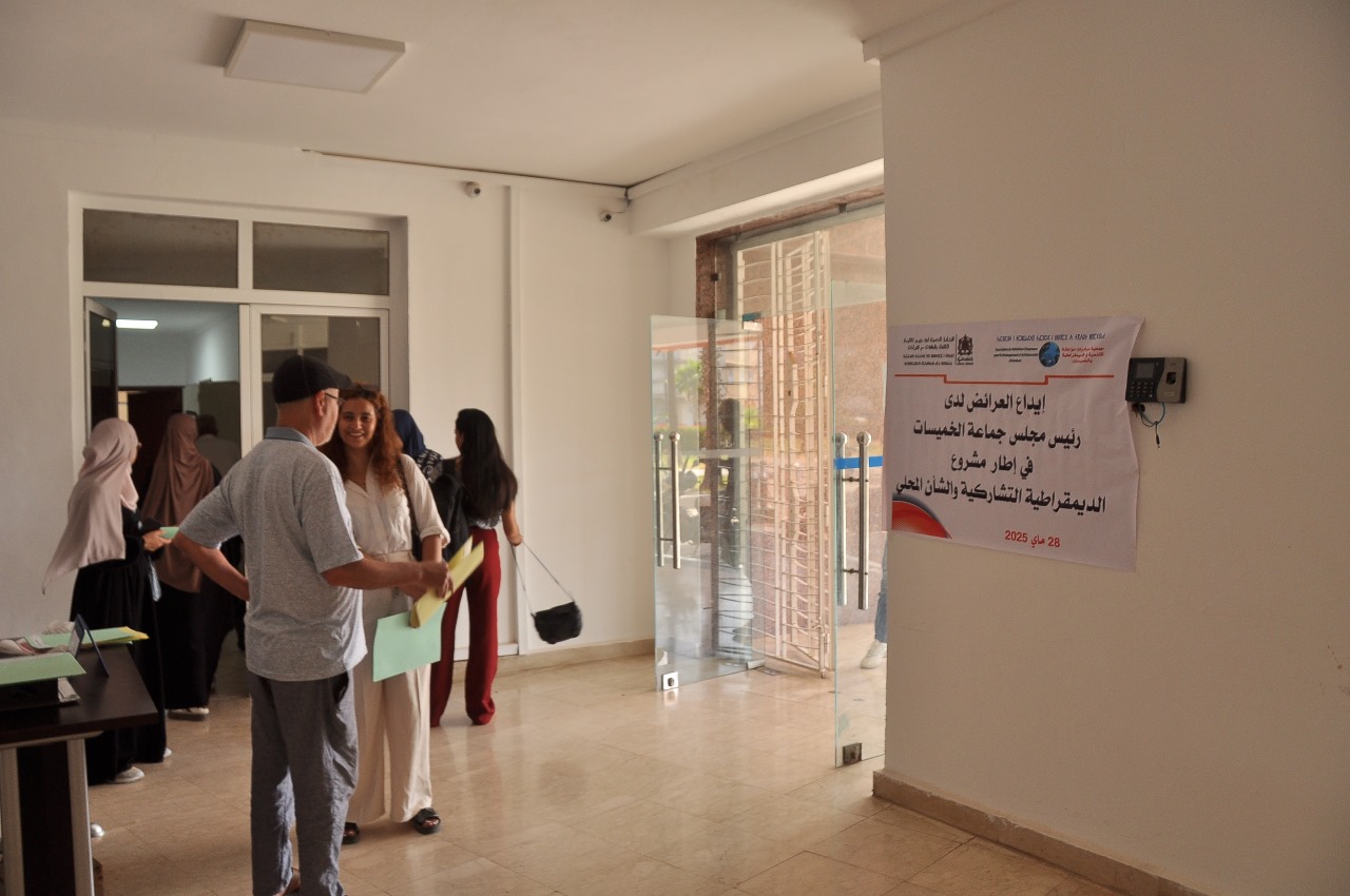 إيداع 16 عريضة بثلاث جماعات ترابية بإقليم الخميسات إيداع 16 عريضة بثلاث جماعات ترابية بإقليم الخميسات