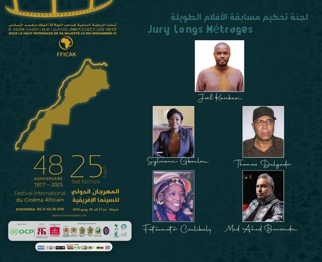 لجن تحكيم المسابقة الرسمية والثقافية للدورة 25 للمهرجان الدولي للسينما الإفريقية بخريبكة.