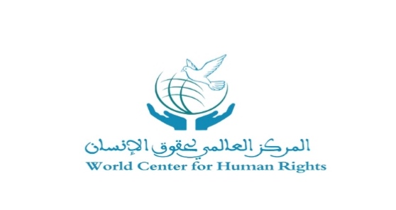 ميلاد تجمع عالمي لحقوقيي المغرب ،تجمع مستقل يضم المدافعين والمدافعات عن حقوق الانسان