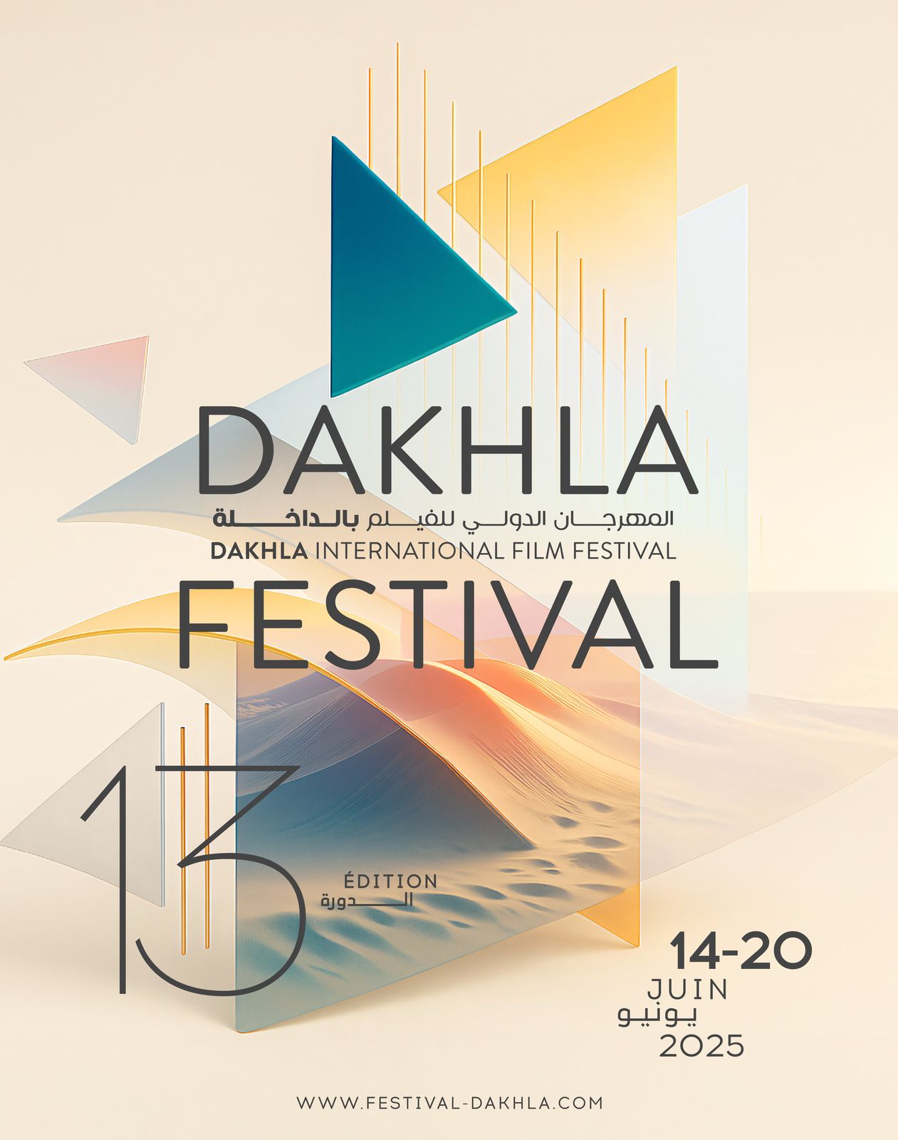 تتويج الفائزين في مسابقة المسيرة الخضراء خلال مهرجان الداخلة السينمائي تتويج الفائزين في مسابقة المسيرة الخضراء خلال مهرجان الداخلة السينمائي