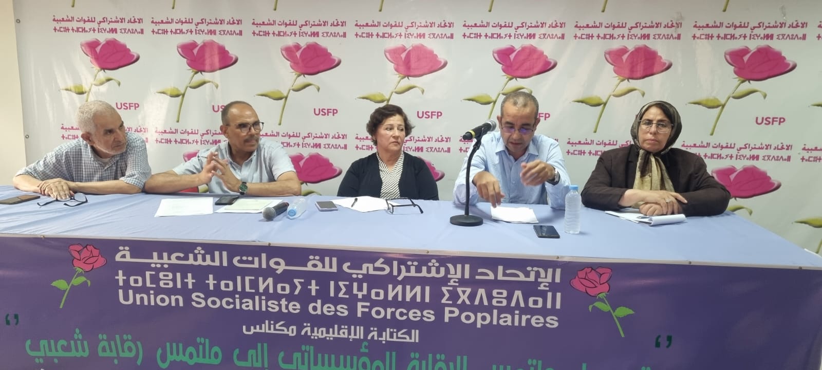 المجلس الإقليمي لحزب الاتحاد الاشتراكي للقوات الشعبية بمكناس يعقد  دورته الثانية تحت شعار 