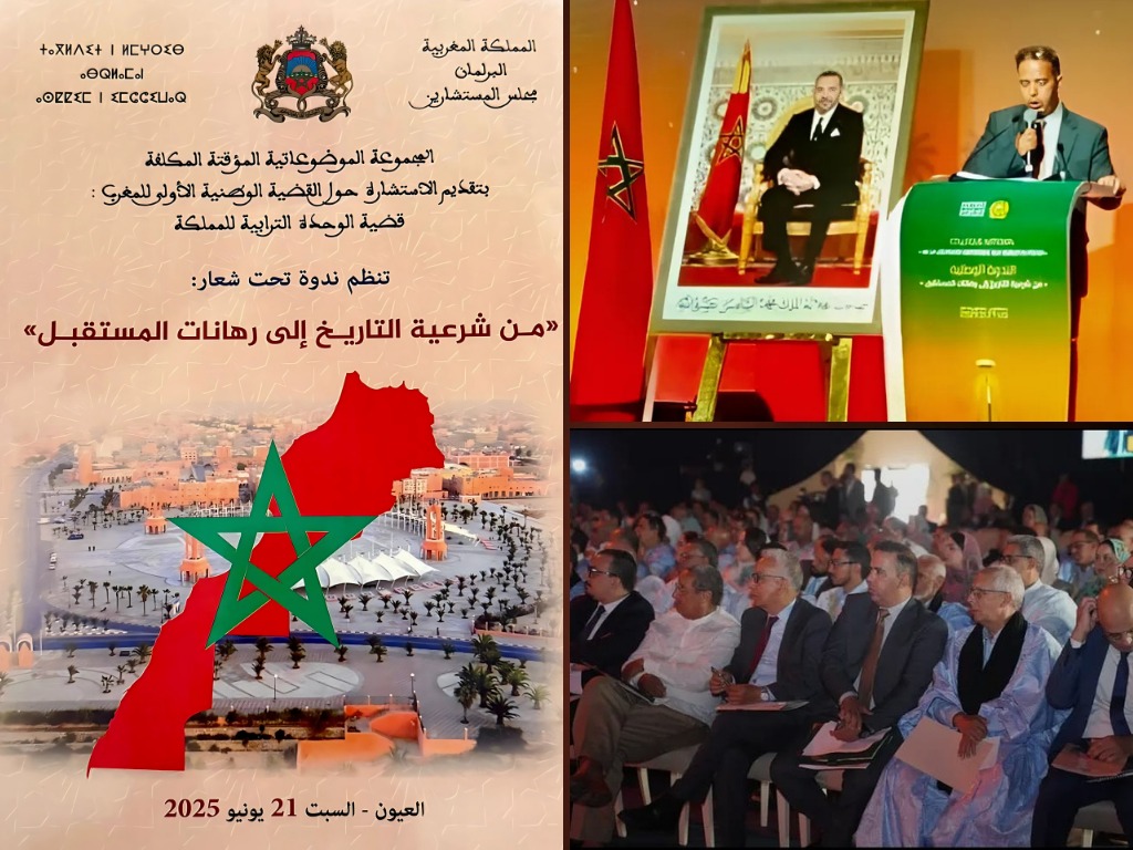 مولاي بوبكر حمداني: الحكم الذاتي المغربي ممارسة سيادية ومرجعية قانونية مولاي بوبكر حمداني: الحكم الذاتي المغربي ممارسة سيادية ومرجعية قانونية