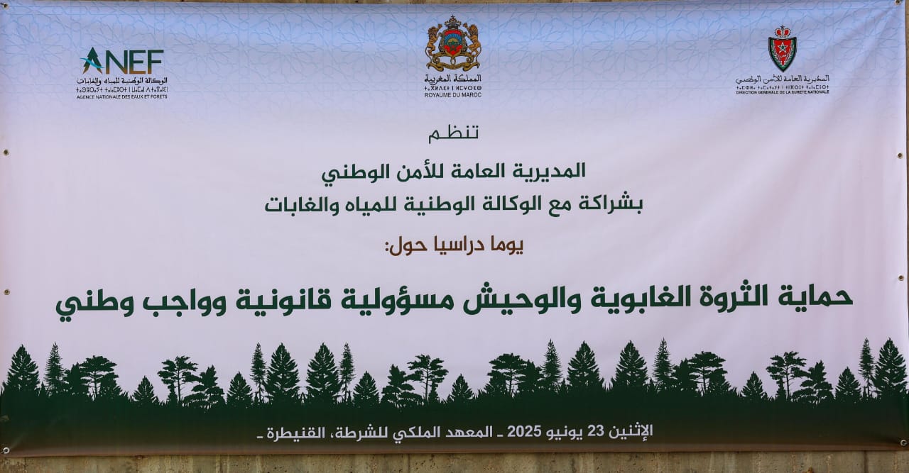 المعهد الملكي للشرطة يحتضن يوما دراسيا حول موضوع المعهد الملكي للشرطة يحتضن يوما دراسيا حول موضوع