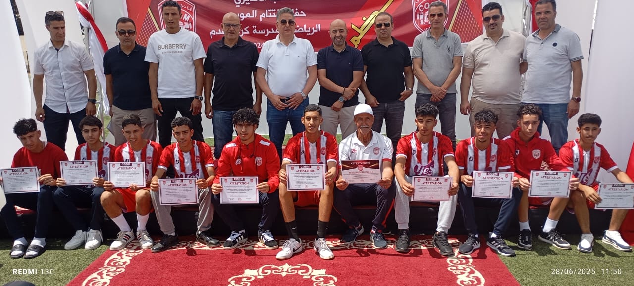 حفل ختامي لمدرسة النادي المكناسي لكرة القدم في أجواء حارة وظروف غير مواتية تثير الجدل