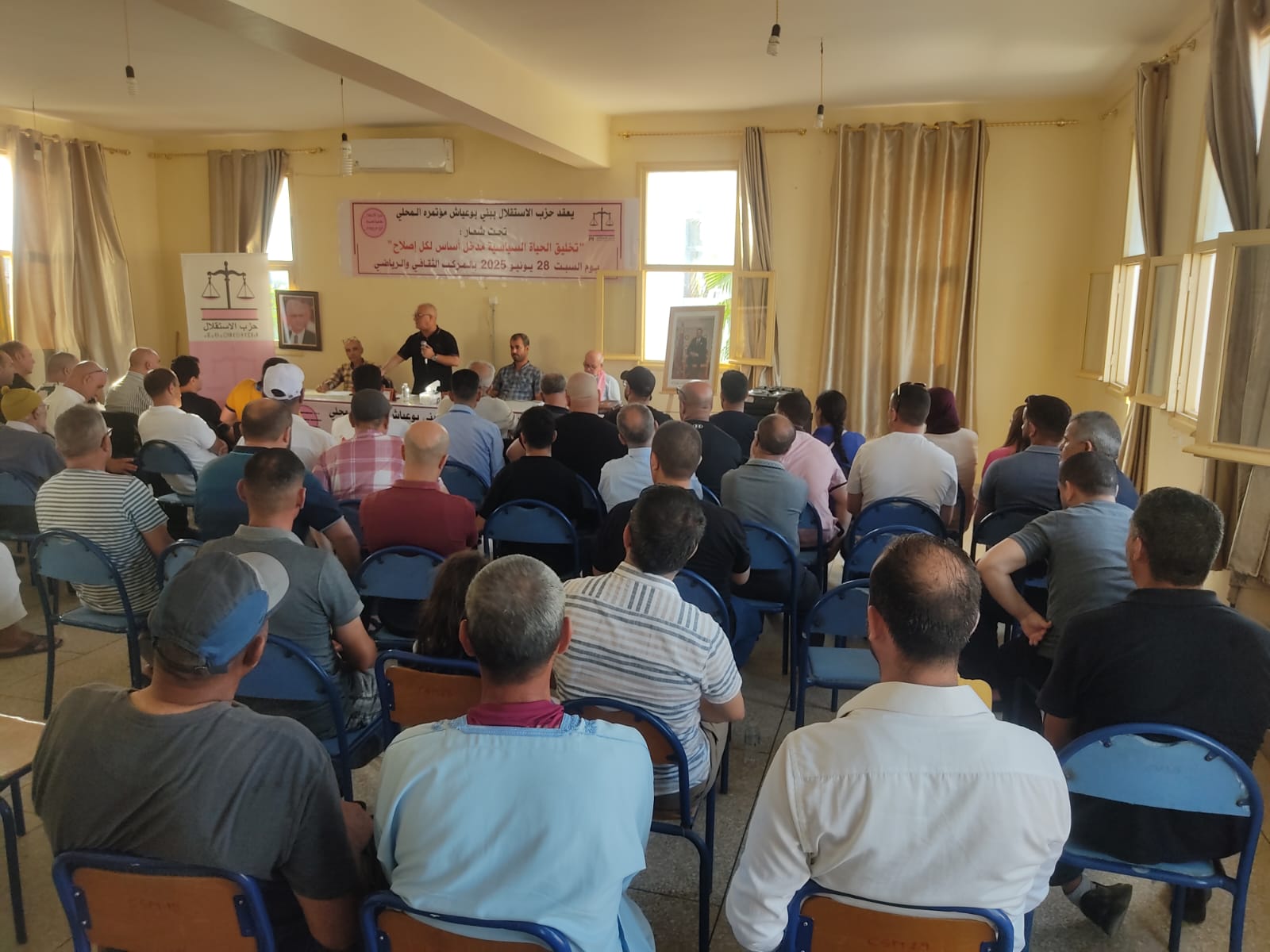 برئاسة مضيان.. حزب الاستقلال يعقد مؤتمره المحلي ببني بوعياش تحت شعار برئاسة مضيان.. حزب الاستقلال يعقد مؤتمره المحلي ببني بوعياش تحت شعار