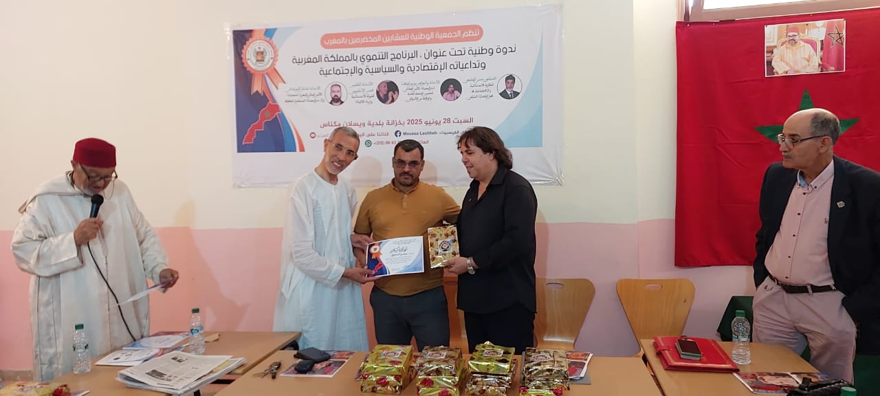 الجمعية الوطنية للعشابين المخضرمين بالمغرب تنظم ندوة وطنية بويسلان الجمعية الوطنية للعشابين المخضرمين بالمغرب تنظم ندوة وطنية بويسلان