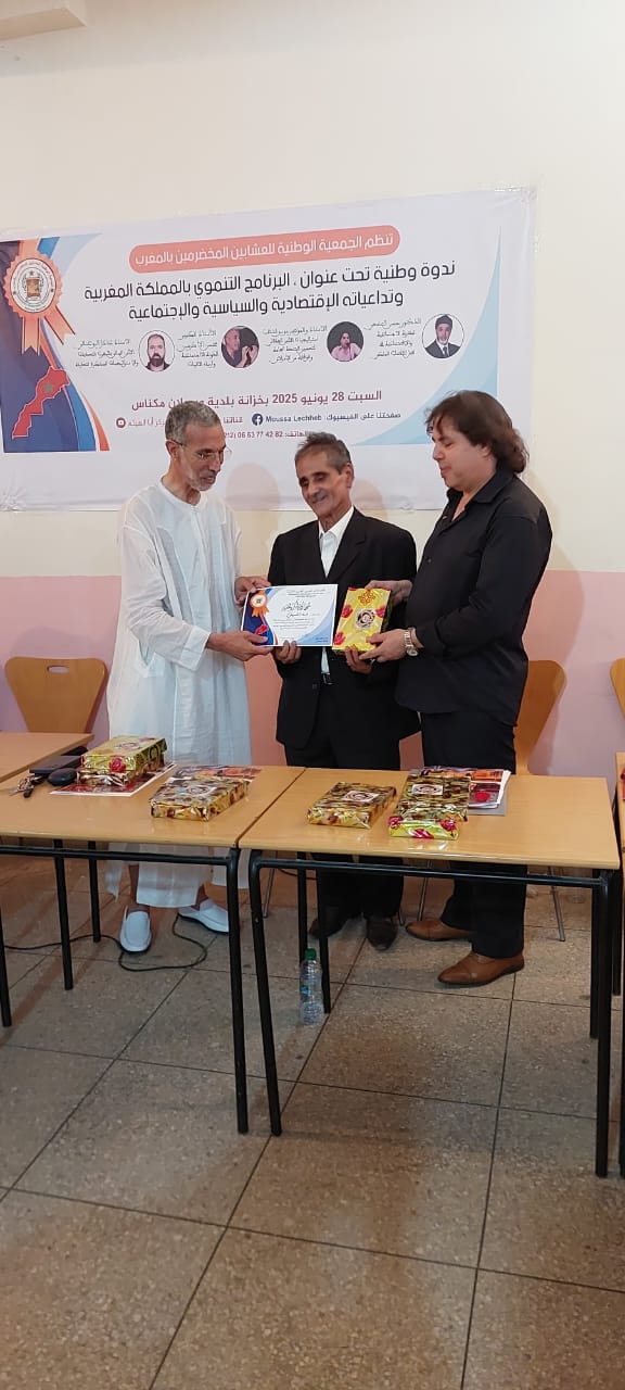 الجمعية الوطنية للعشابين المخضرمين بالمغرب تنظم ندوة وطنية بويسلان الجمعية الوطنية للعشابين المخضرمين بالمغرب تنظم ندوة وطنية بويسلان