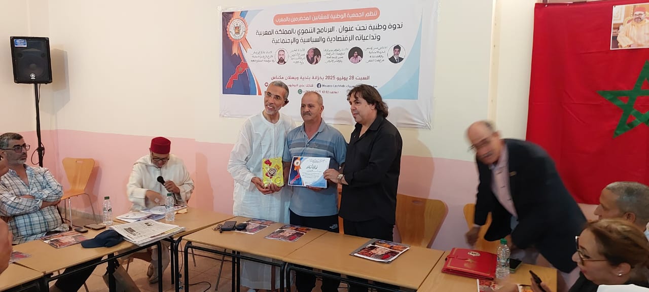 الجمعية الوطنية للعشابين المخضرمين بالمغرب تنظم ندوة وطنية بويسلان الجمعية الوطنية للعشابين المخضرمين بالمغرب تنظم ندوة وطنية بويسلان