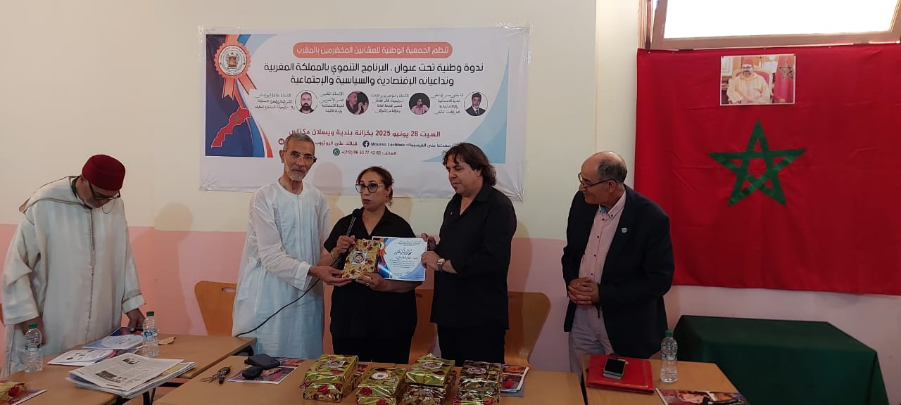 الجمعية الوطنية للعشابين المخضرمين بالمغرب تنظم ندوة وطنية بويسلان الجمعية الوطنية للعشابين المخضرمين بالمغرب تنظم ندوة وطنية بويسلان