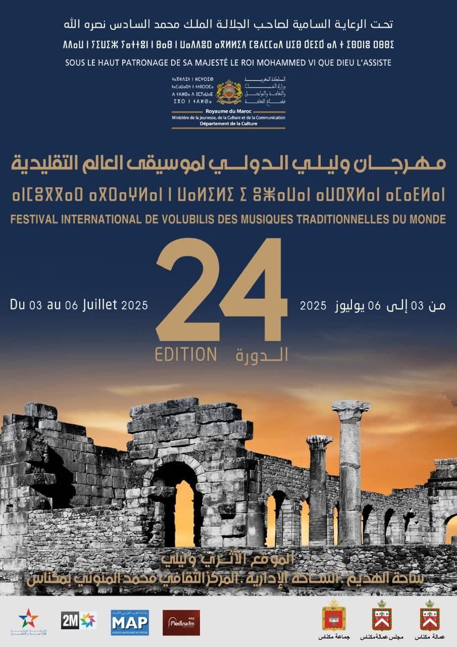 مهرجان وليلي الدولي لموسيقى العالم التقليدية– الدورة 24 من03إلى 06 يوليوز 2025- الموقع الأثري وليلي- مكناس مهرجان وليلي الدولي لموسيقى العالم التقليدية– الدورة 24 من03إلى 06 يوليوز 2025- الموقع الأثري وليلي- مكناس