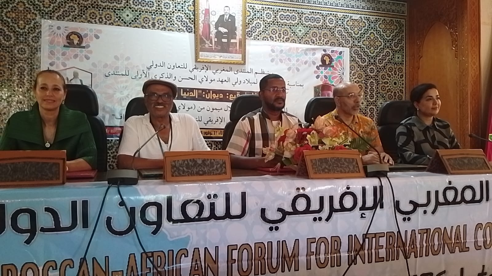 المنتدى المغربي الإفريقي للتعاون الدولي ينظم حفل توقيع ديوان المنتدى المغربي الإفريقي للتعاون الدولي ينظم حفل توقيع ديوان