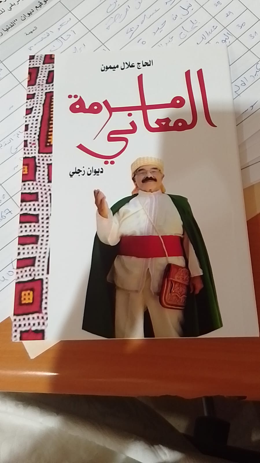 المنتدى المغربي الإفريقي للتعاون الدولي ينظم حفل توقيع ديوان المنتدى المغربي الإفريقي للتعاون الدولي ينظم حفل توقيع ديوان