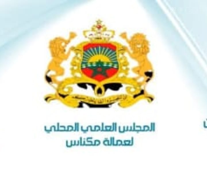 مكناس.. تخليد الذكرى ال 68 لانطلاق أشغال بناء طريق الوحدة مكناس.. تخليد الذكرى ال 68 لانطلاق أشغال بناء طريق الوحدة