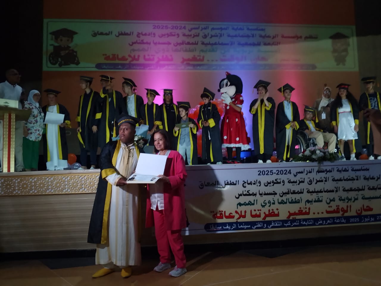 الحفل الختامي للموسم الدراسي لأطفال الجمعية الإسماعيلية للمعاقين جسديا بمكناس