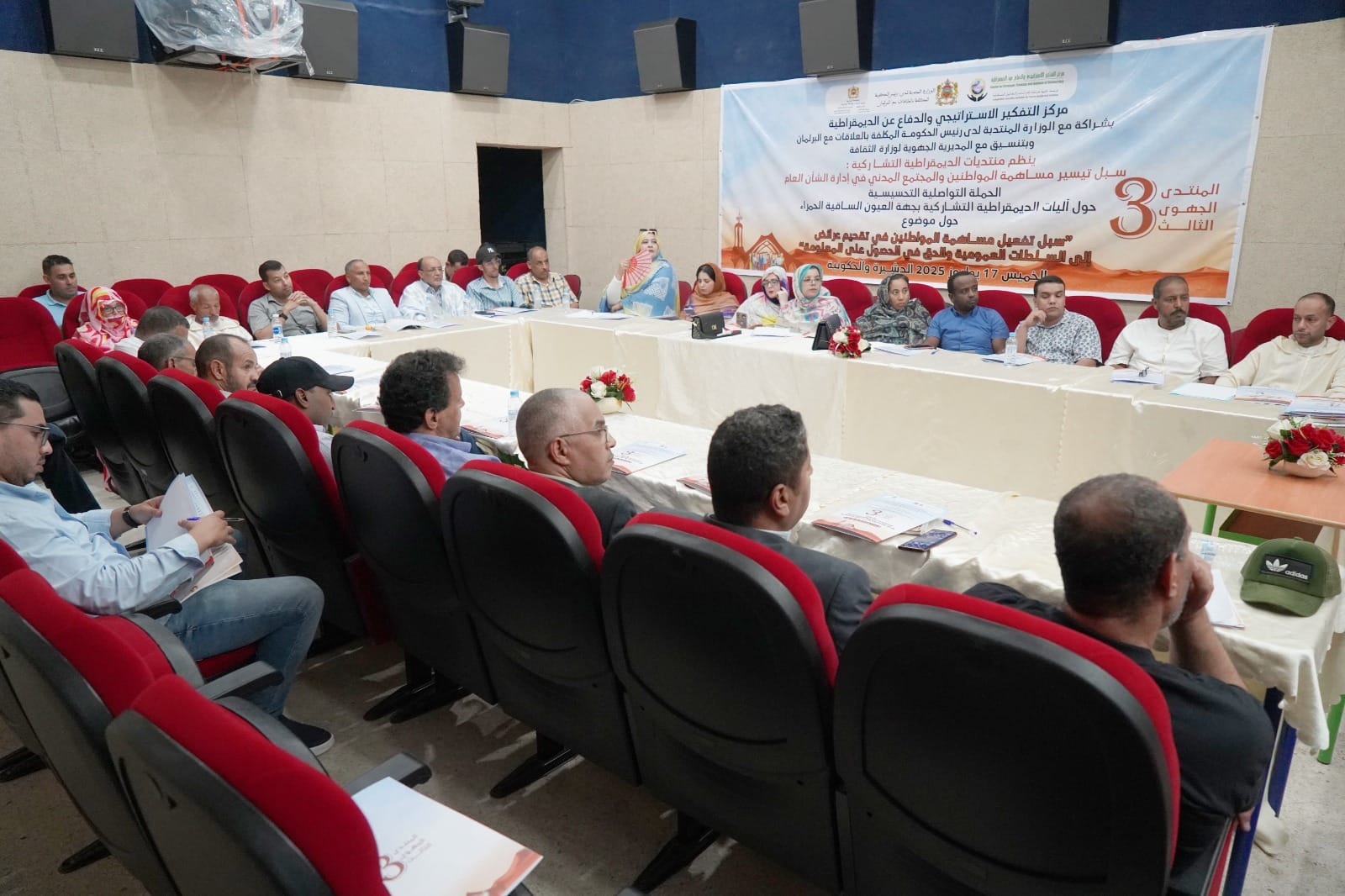 مركز التفكير الاستراتيجي والوزارة المنتدبة ينظمان منتدى جهويًا حول العرائض والحق في المعلومة بجهة العيون الساقية الحمراء مركز التفكير الاستراتيجي والوزارة المنتدبة ينظمان منتدى جهويًا حول العرائض والحق في المعلومة بجهة العيون الساقية الحمراء