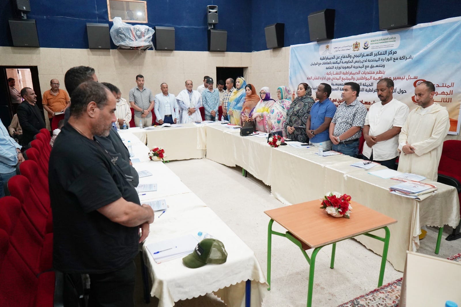 مركز التفكير الاستراتيجي والوزارة المنتدبة ينظمان منتدى جهويًا حول العرائض والحق في المعلومة بجهة العيون الساقية الحمراء مركز التفكير الاستراتيجي والوزارة المنتدبة ينظمان منتدى جهويًا حول العرائض والحق في المعلومة بجهة العيون الساقية الحمراء