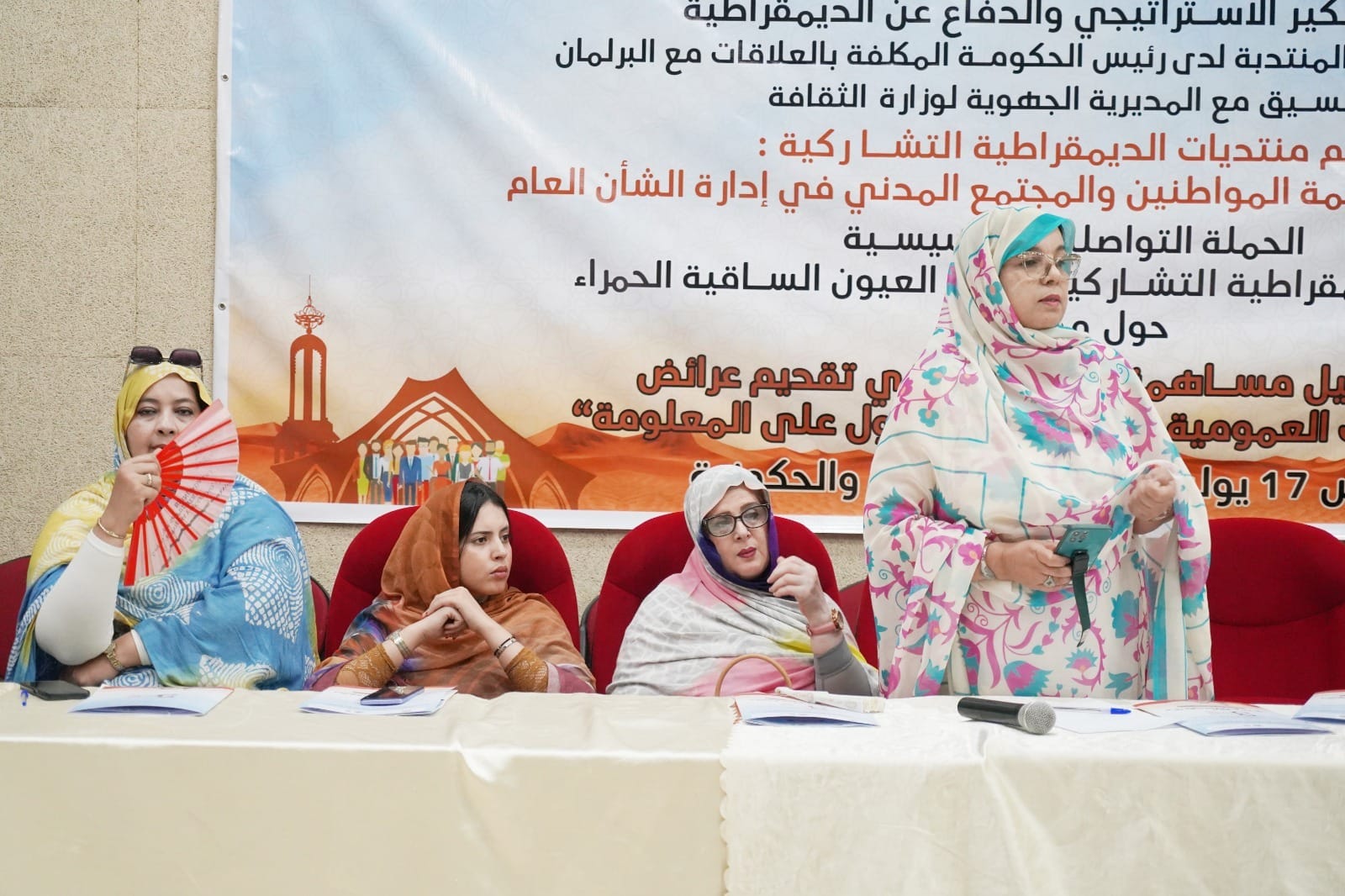 مركز التفكير الاستراتيجي والوزارة المنتدبة ينظمان منتدى جهويًا حول العرائض والحق في المعلومة بجهة العيون الساقية الحمراء مركز التفكير الاستراتيجي والوزارة المنتدبة ينظمان منتدى جهويًا حول العرائض والحق في المعلومة بجهة العيون الساقية الحمراء