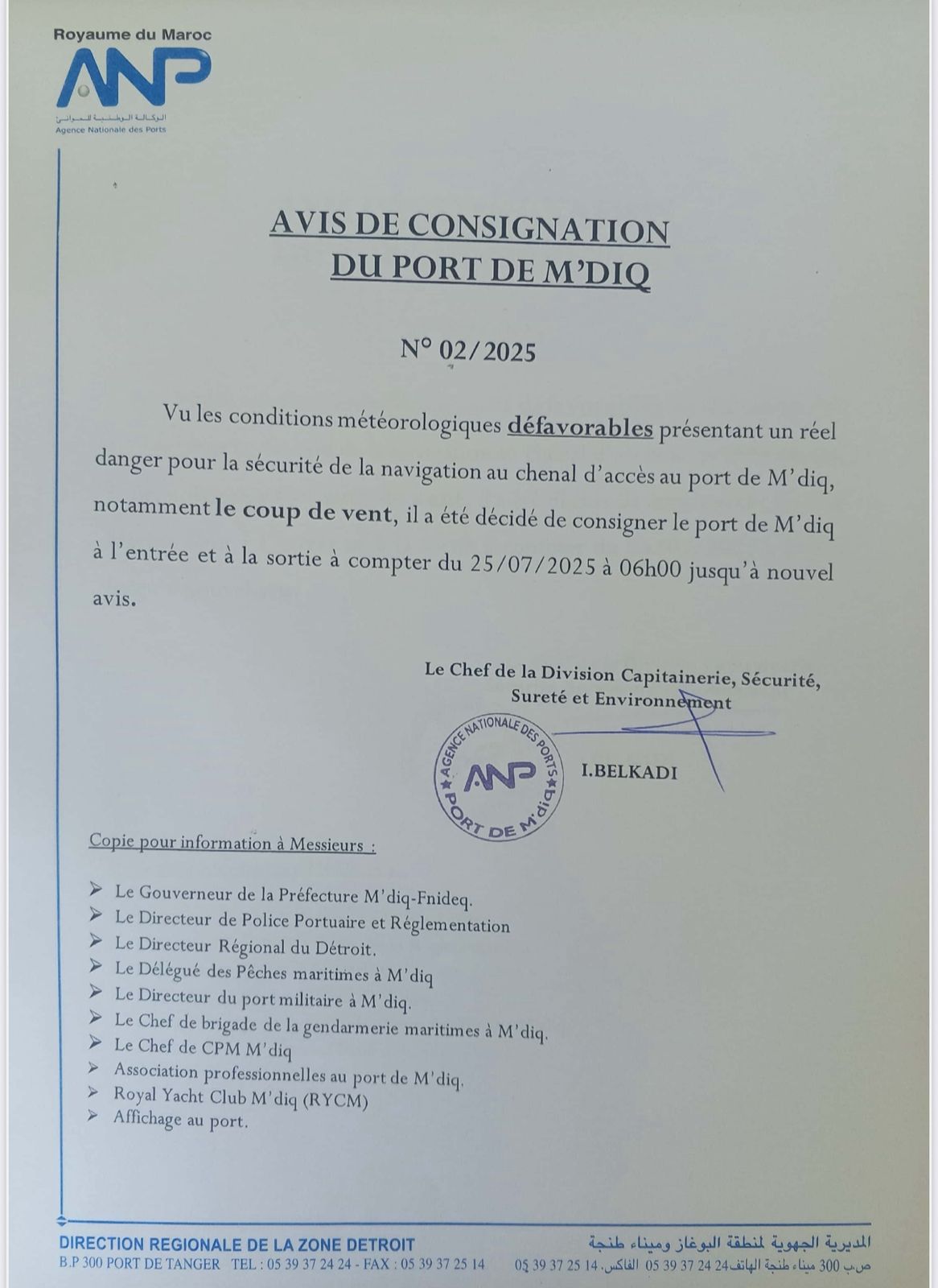 فضيحة بشاطئ سانية بلاج.. شركة مملوكة لجزائري تتحدى قرار الدولة وتعرض المصطافين للخطر! فضيحة بشاطئ سانية بلاج.. شركة مملوكة لجزائري تتحدى قرار الدولة وتعرض المصطافين للخطر!