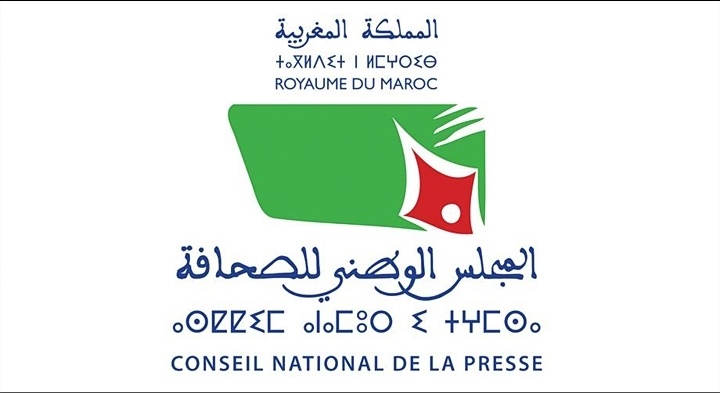 رفض مشروع إعادة تنظيم المجلس الوطني للصحافة رفض مشروع إعادة تنظيم المجلس الوطني للصحافة