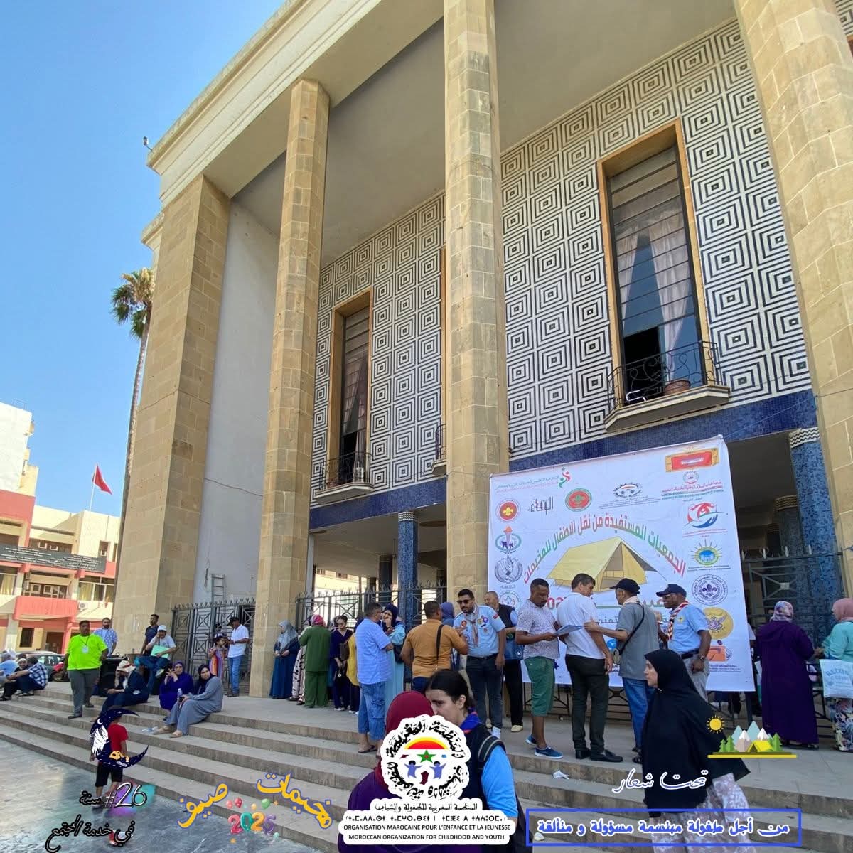 انطلاق المرحلة الثالثة من المخيمات الصيفية بمكناس… حدث مهم يهدف إلى توفير فرص ترفيهية وتعليمية للأطفال من 27 يوليوز الى 7 غشت انطلاق المرحلة الثالثة من المخيمات الصيفية بمكناس… حدث مهم يهدف إلى توفير فرص ترفيهية وتعليمية للأطفال من 27 يوليوز الى 7 غشت